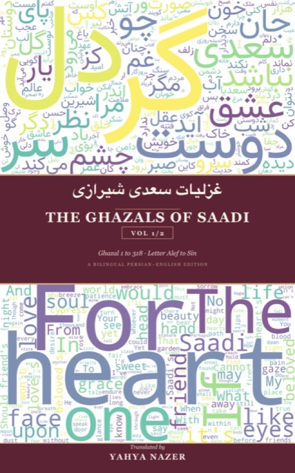 Cover of The Ghazals of Saadi